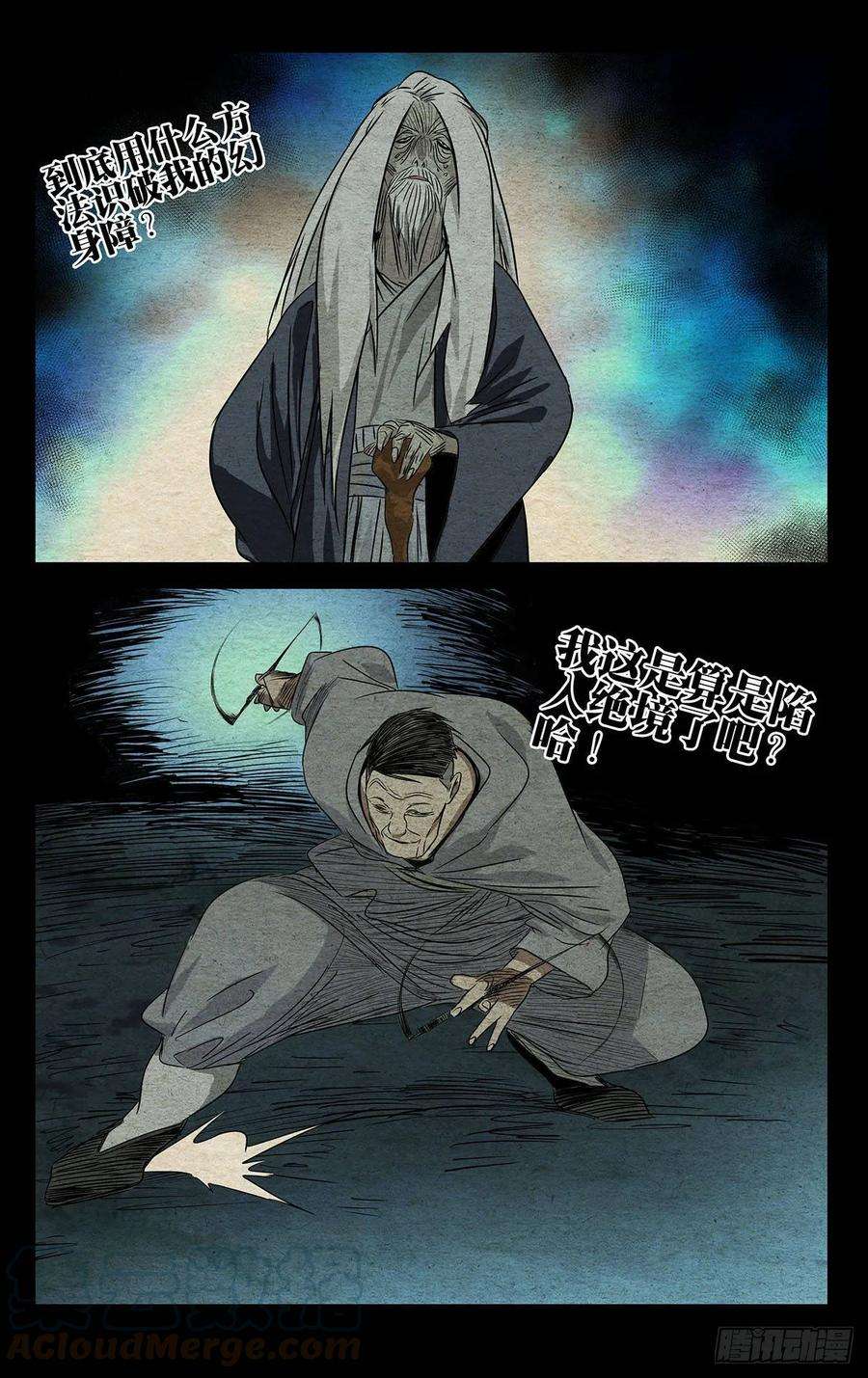 一人之下479 陷入绝境