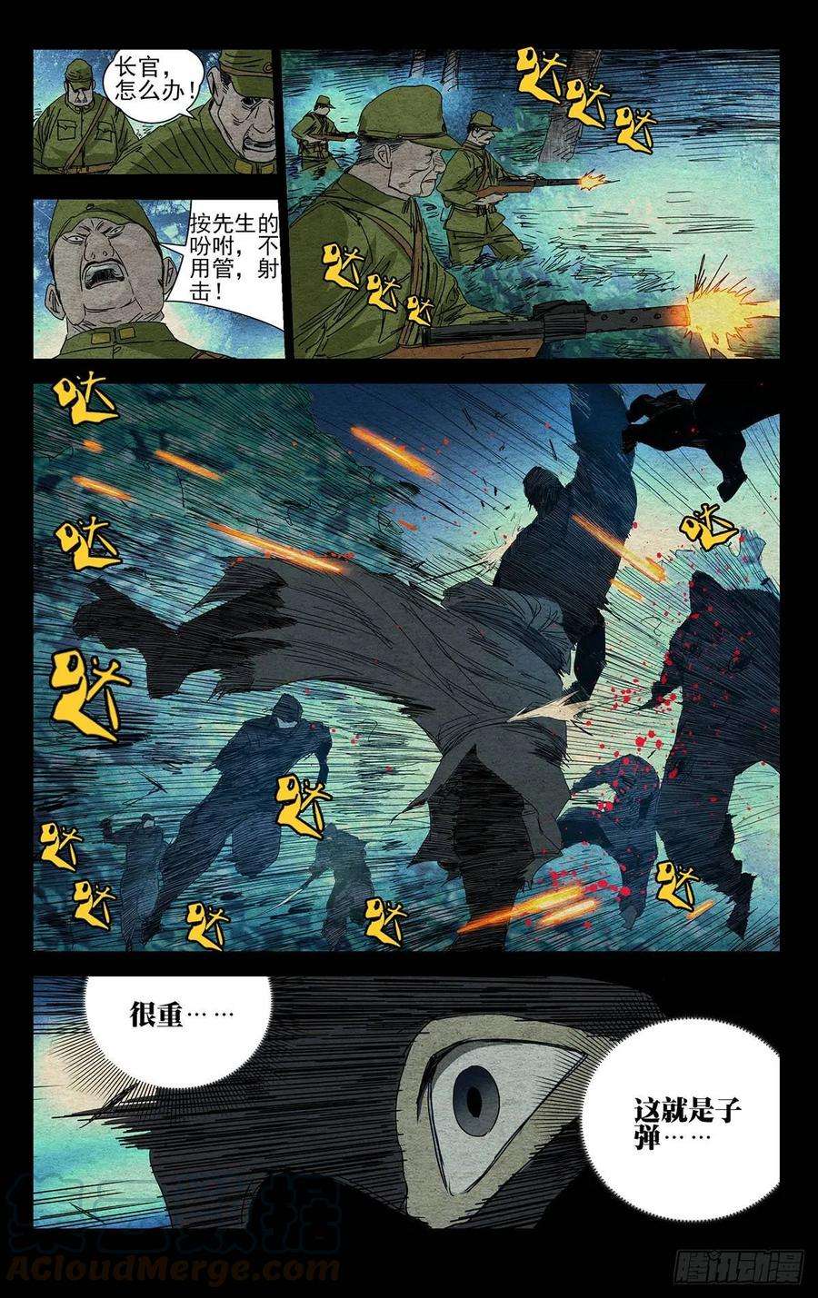 一人之下479 陷入绝境