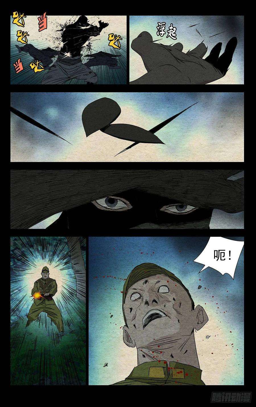 一人之下479 陷入绝境