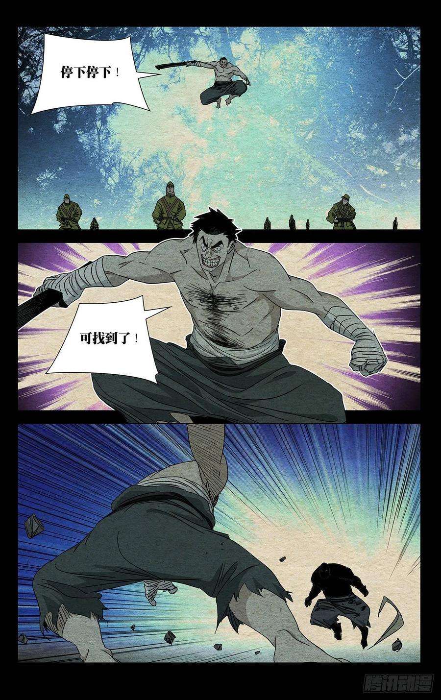 一人之下479 陷入绝境