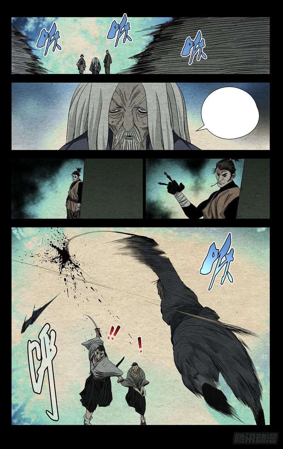 一人之下480 尽兴