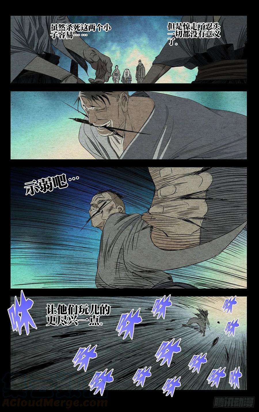 一人之下480 尽兴