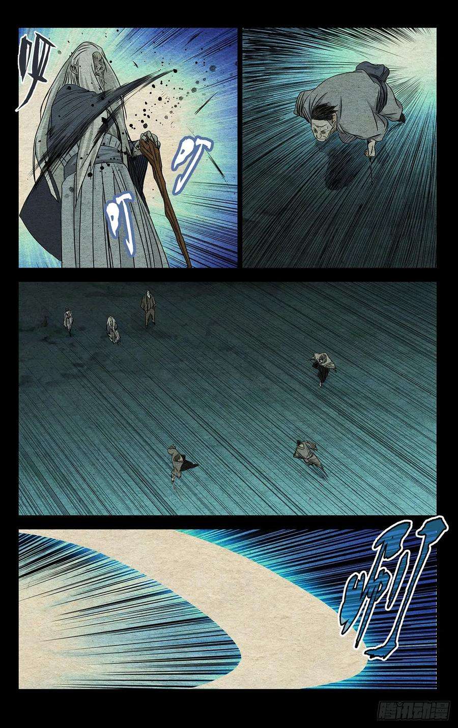 一人之下480 尽兴