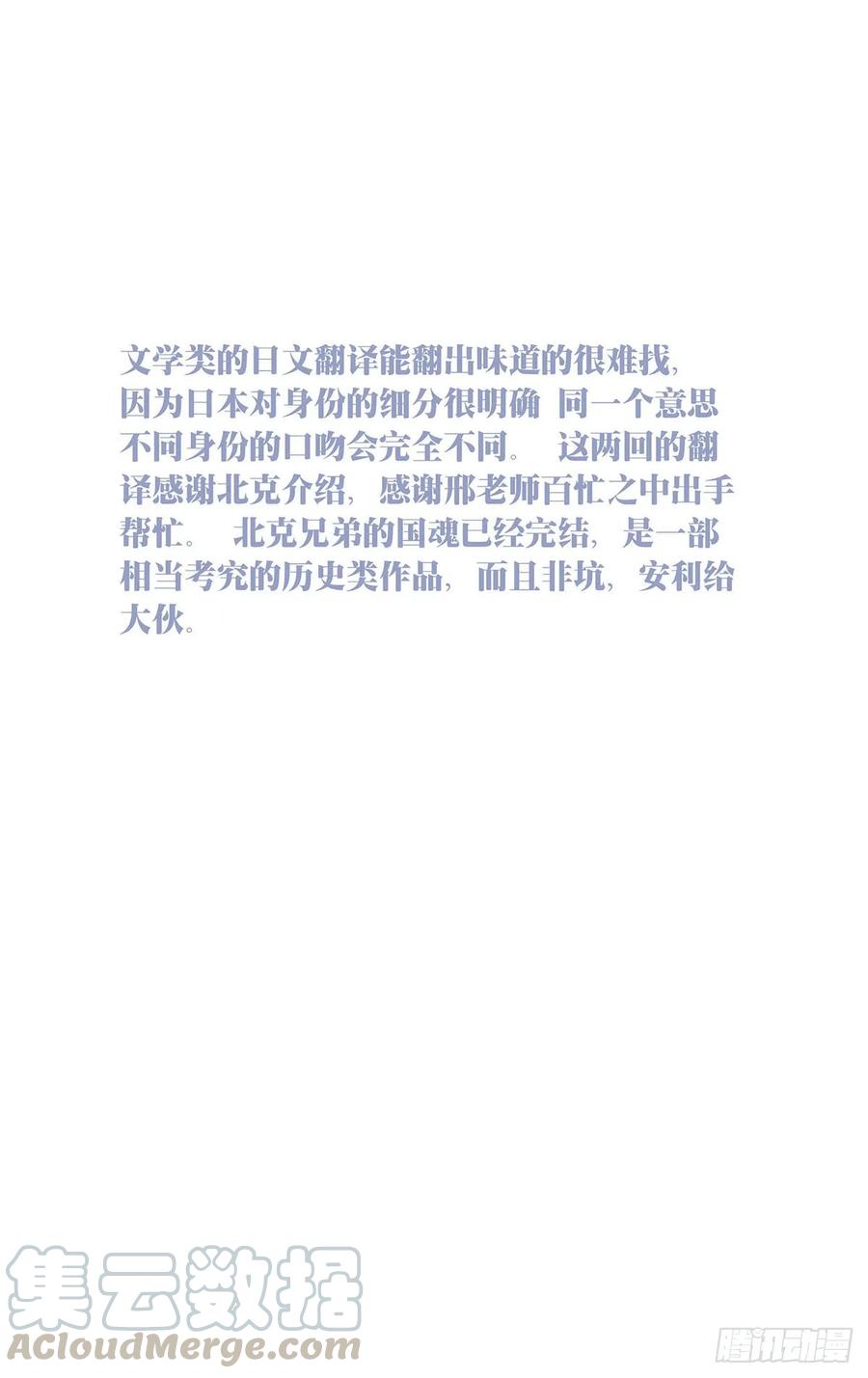 一人之下481 二十步