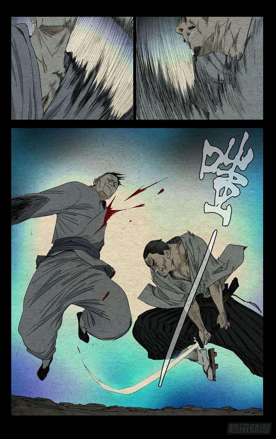 一人之下481 二十步