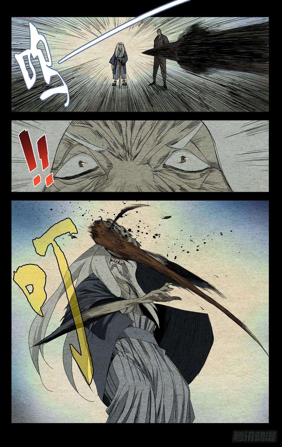 一人之下481 二十步