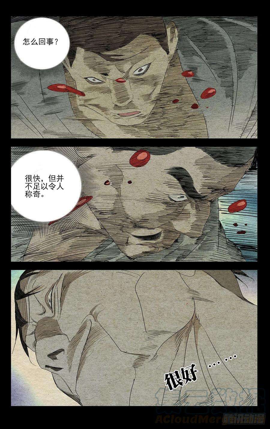 一人之下481 二十步