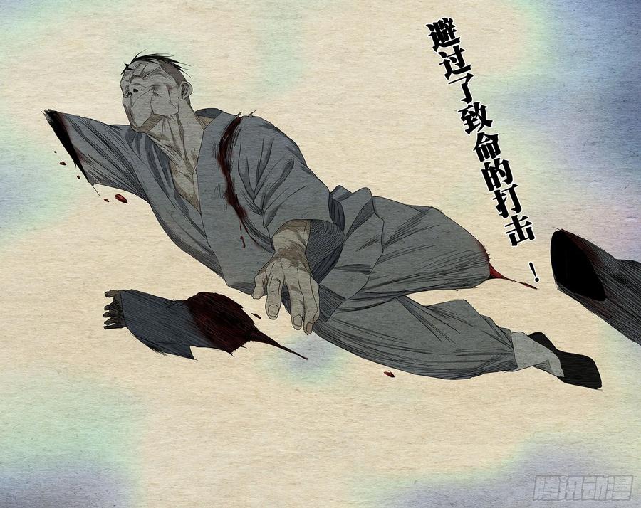 一人之下481 二十步