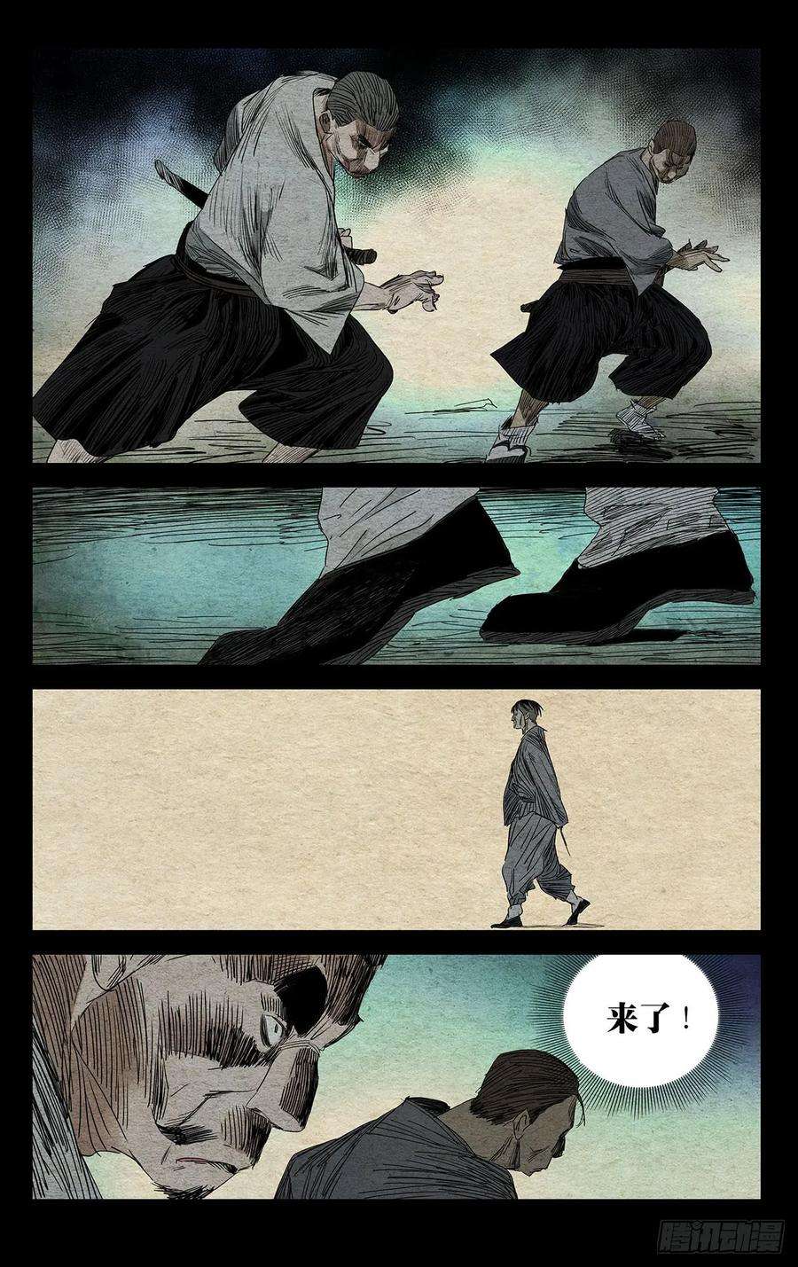 一人之下481 二十步