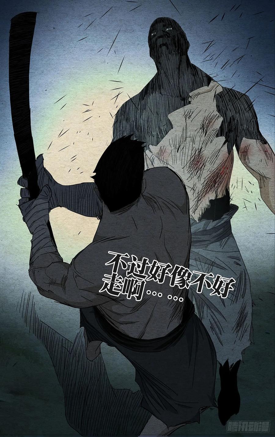 一人之下482 笑阎王