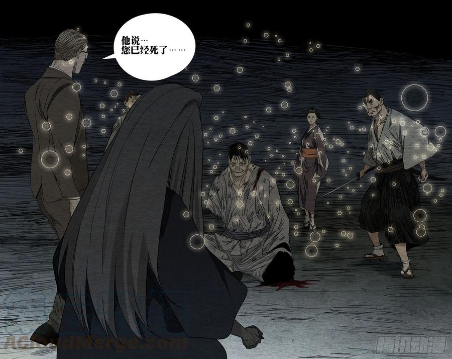 一人之下482 笑阎王