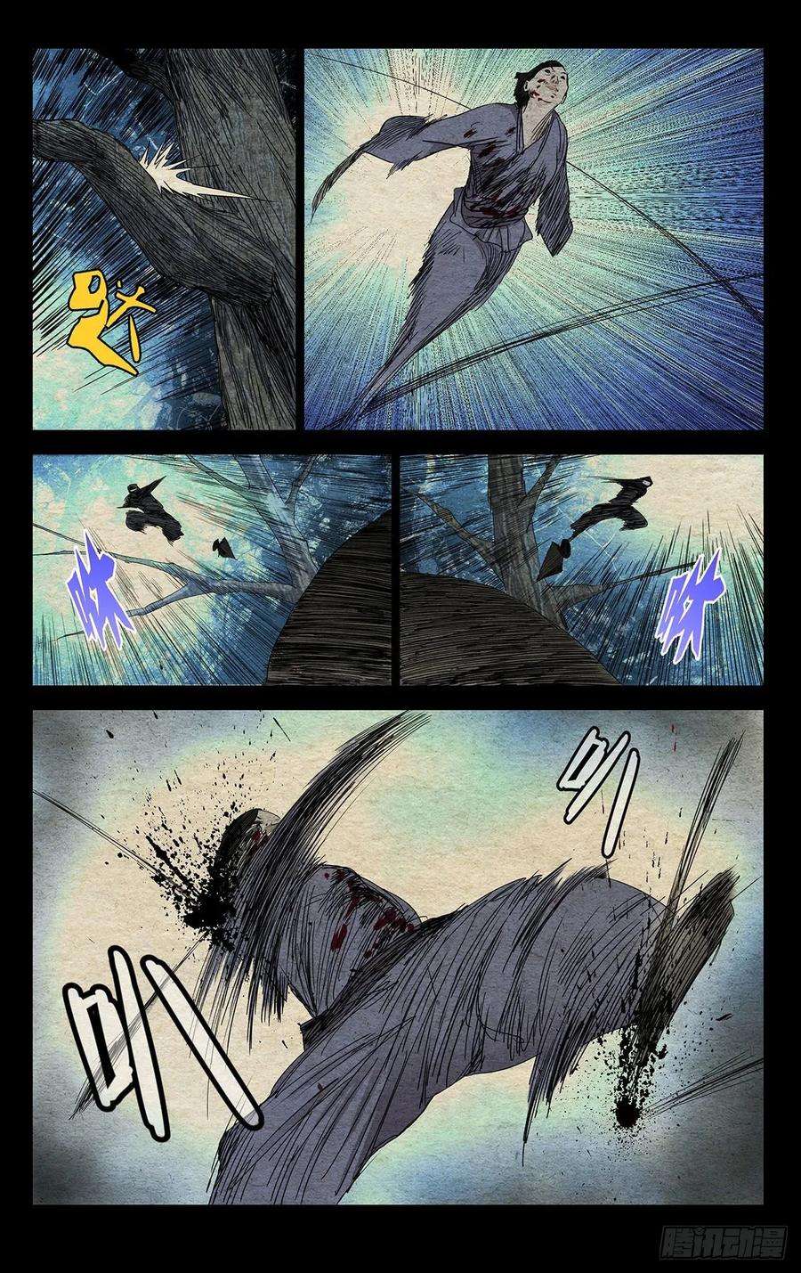 一人之下483 修罗场