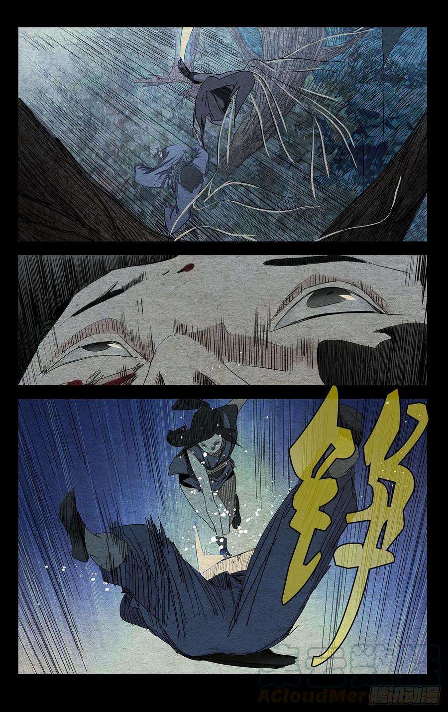 一人之下483 修罗场