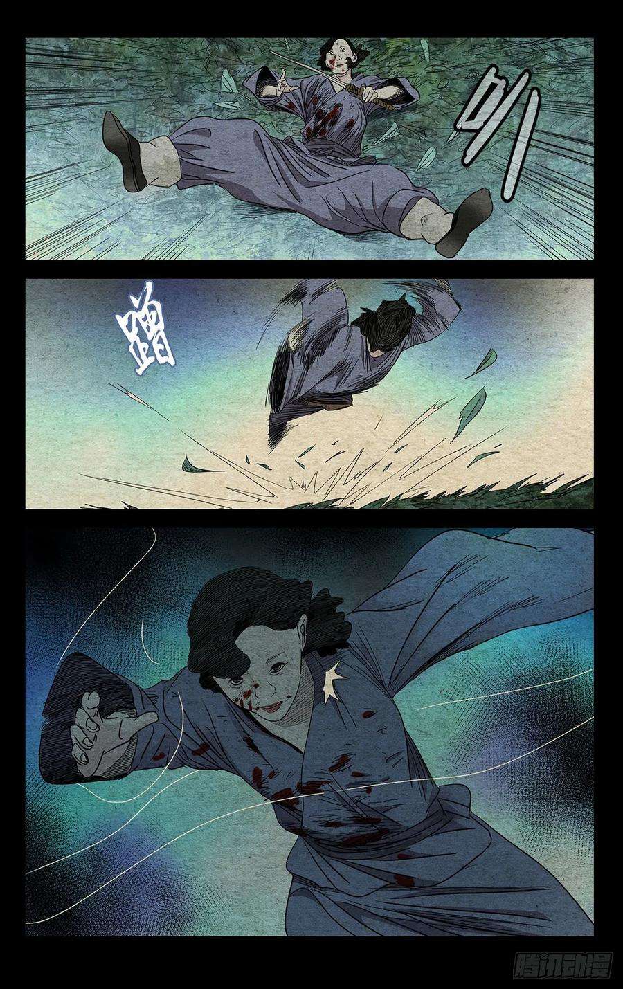 一人之下483 修罗场