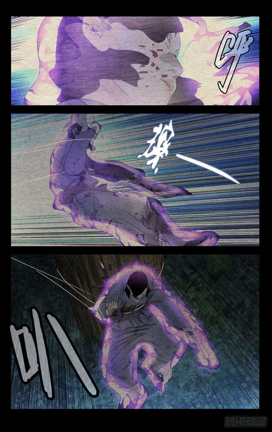 一人之下483 修罗场