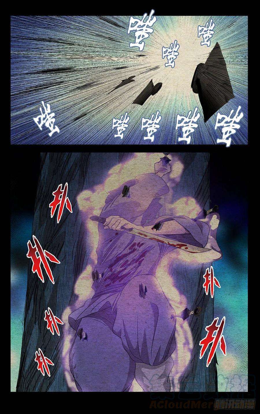 一人之下483 修罗场