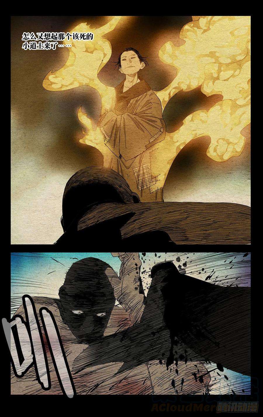 一人之下483 修罗场