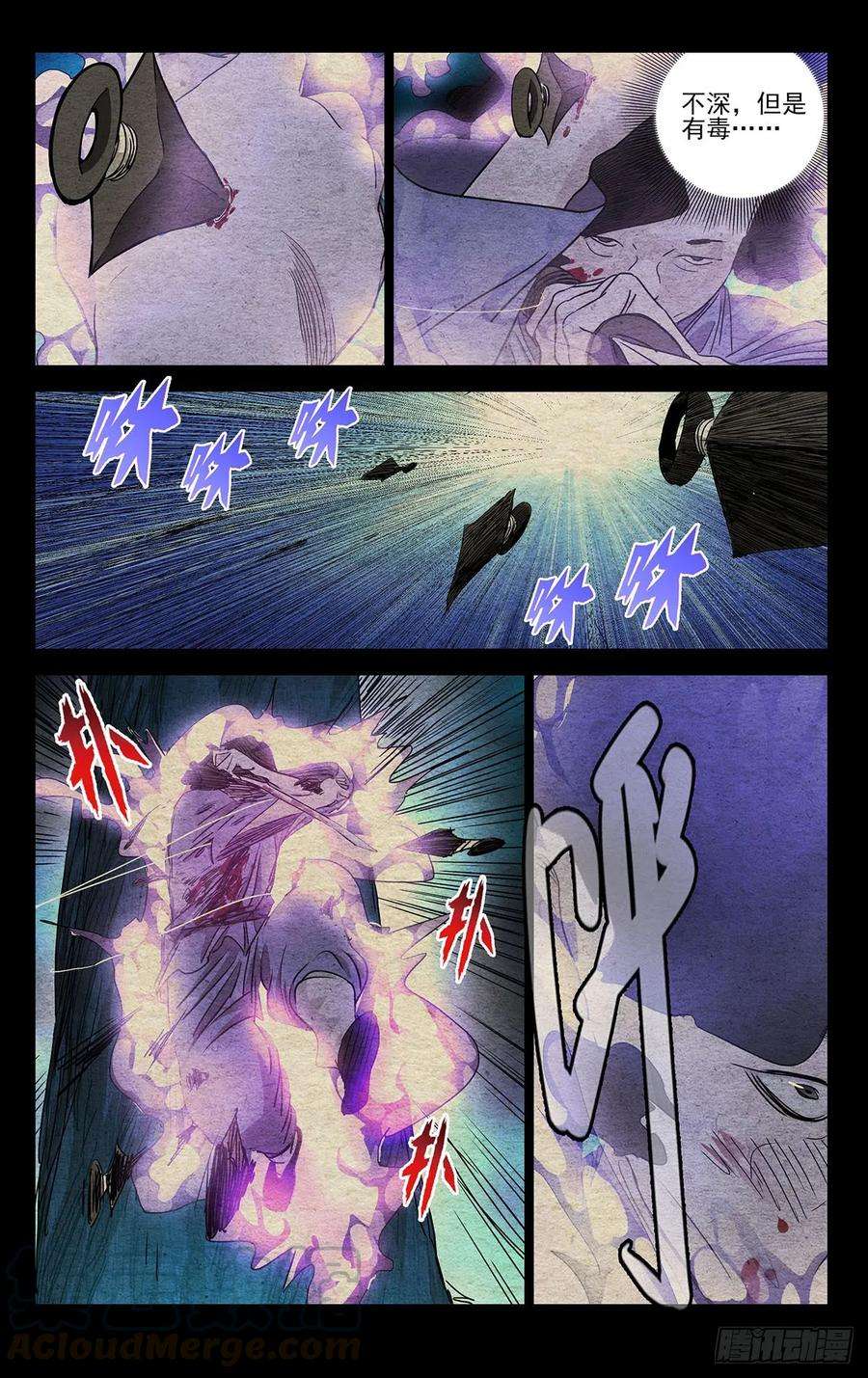 一人之下484 多余的事