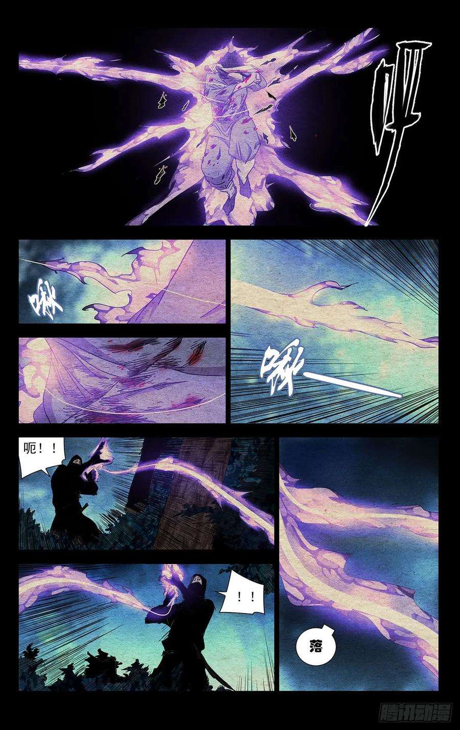 一人之下484 多余的事