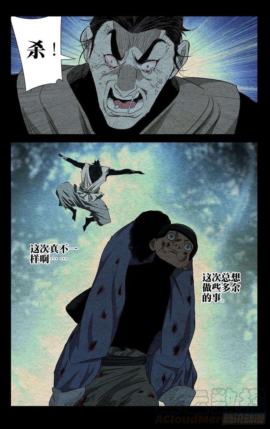 一人之下484 多余的事