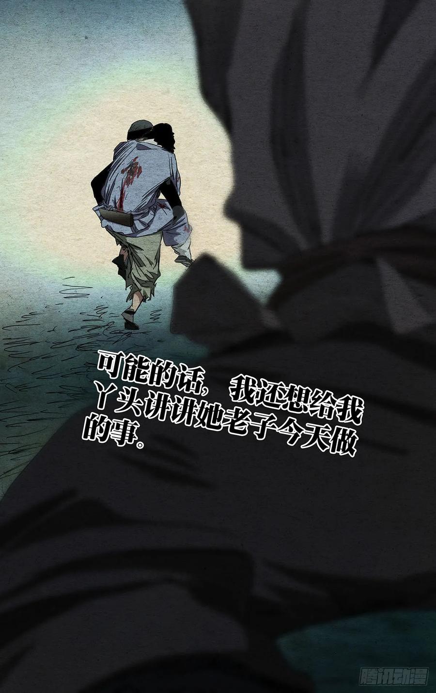 一人之下484 多余的事