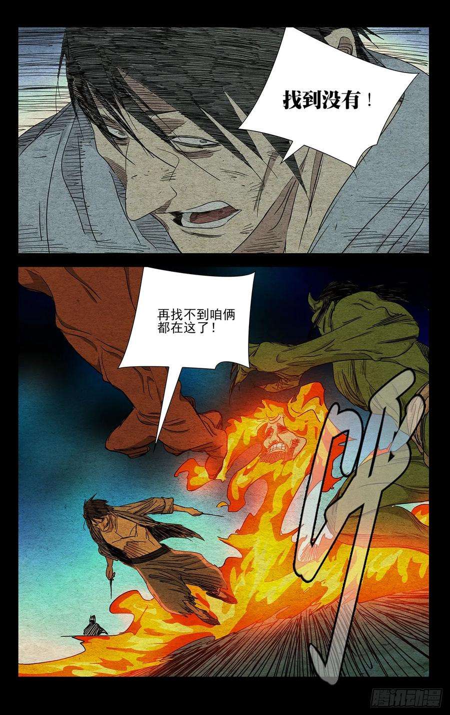 一人之下484 多余的事