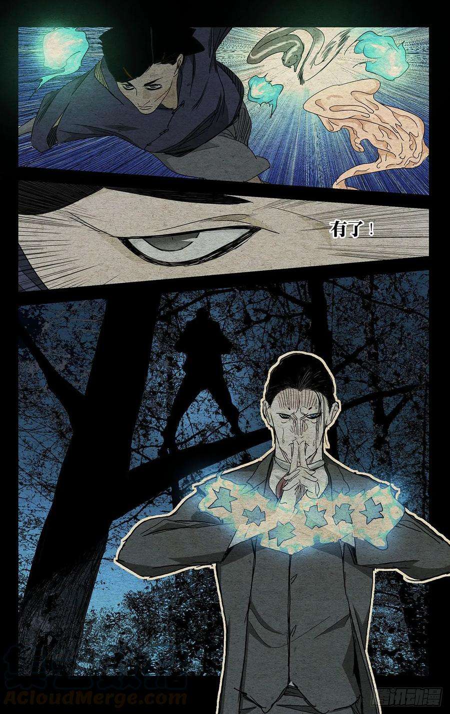 一人之下484 多余的事