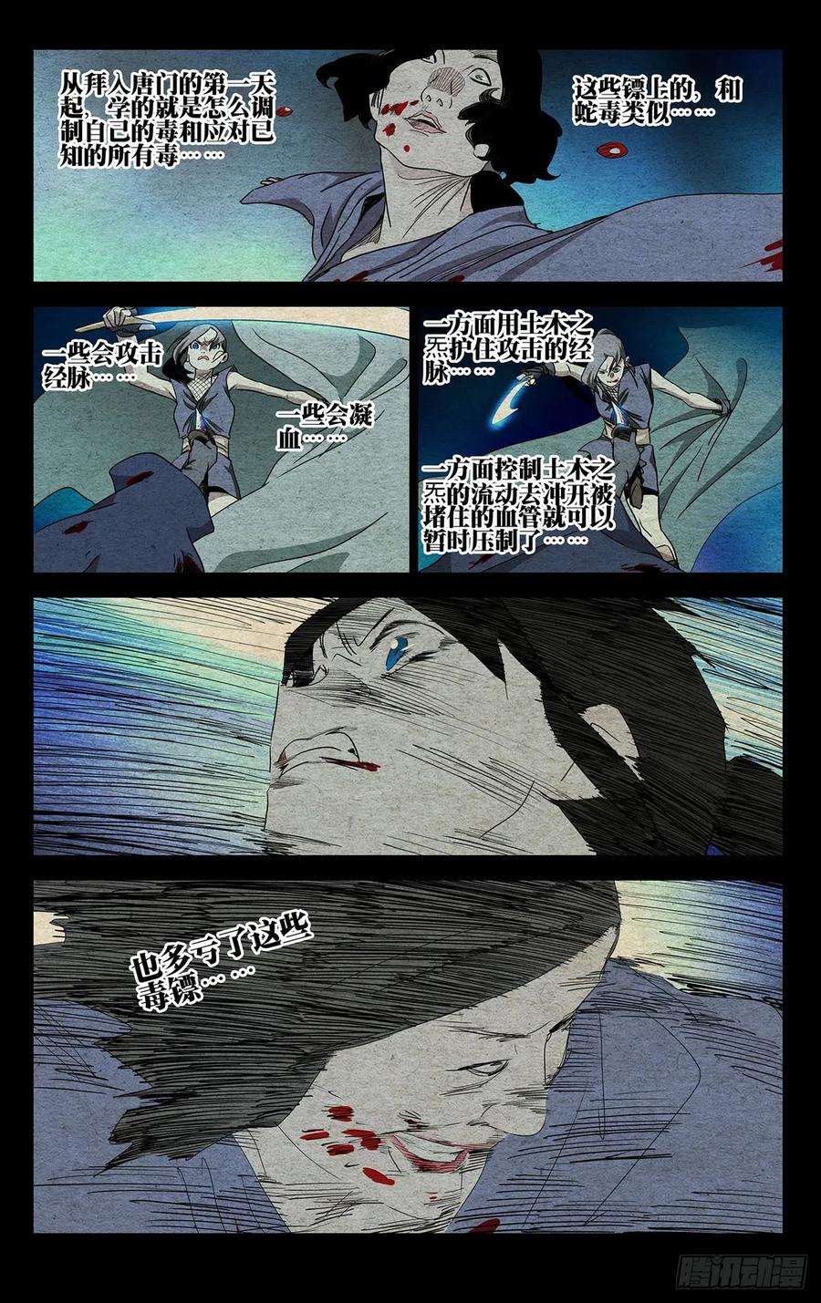 一人之下484 多余的事