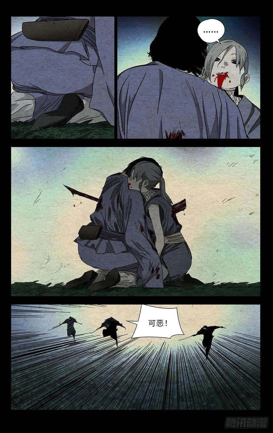 一人之下484 多余的事