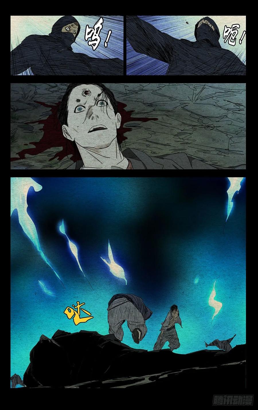 一人之下485 “转身就溜”