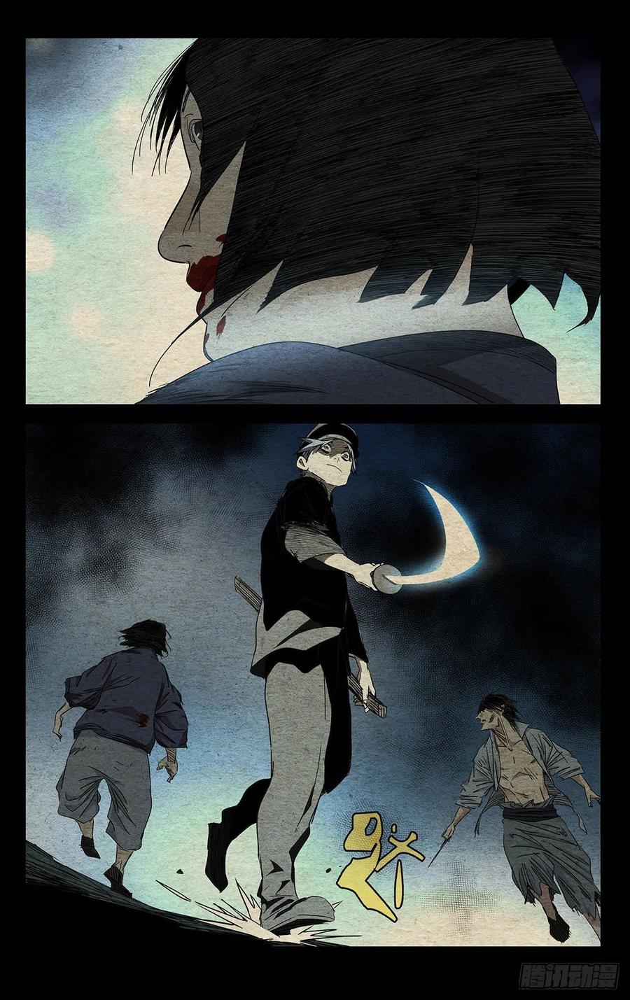 一人之下485 “转身就溜”