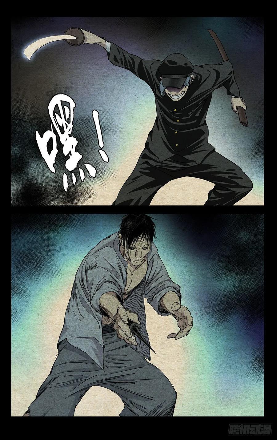 一人之下485 “转身就溜”