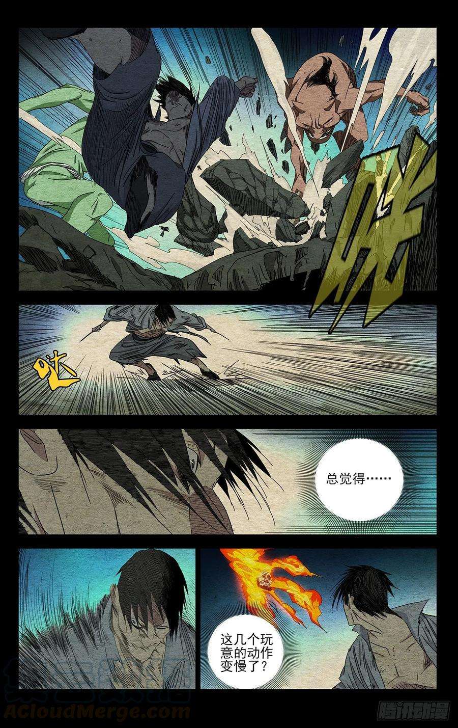 一人之下485 “转身就溜”