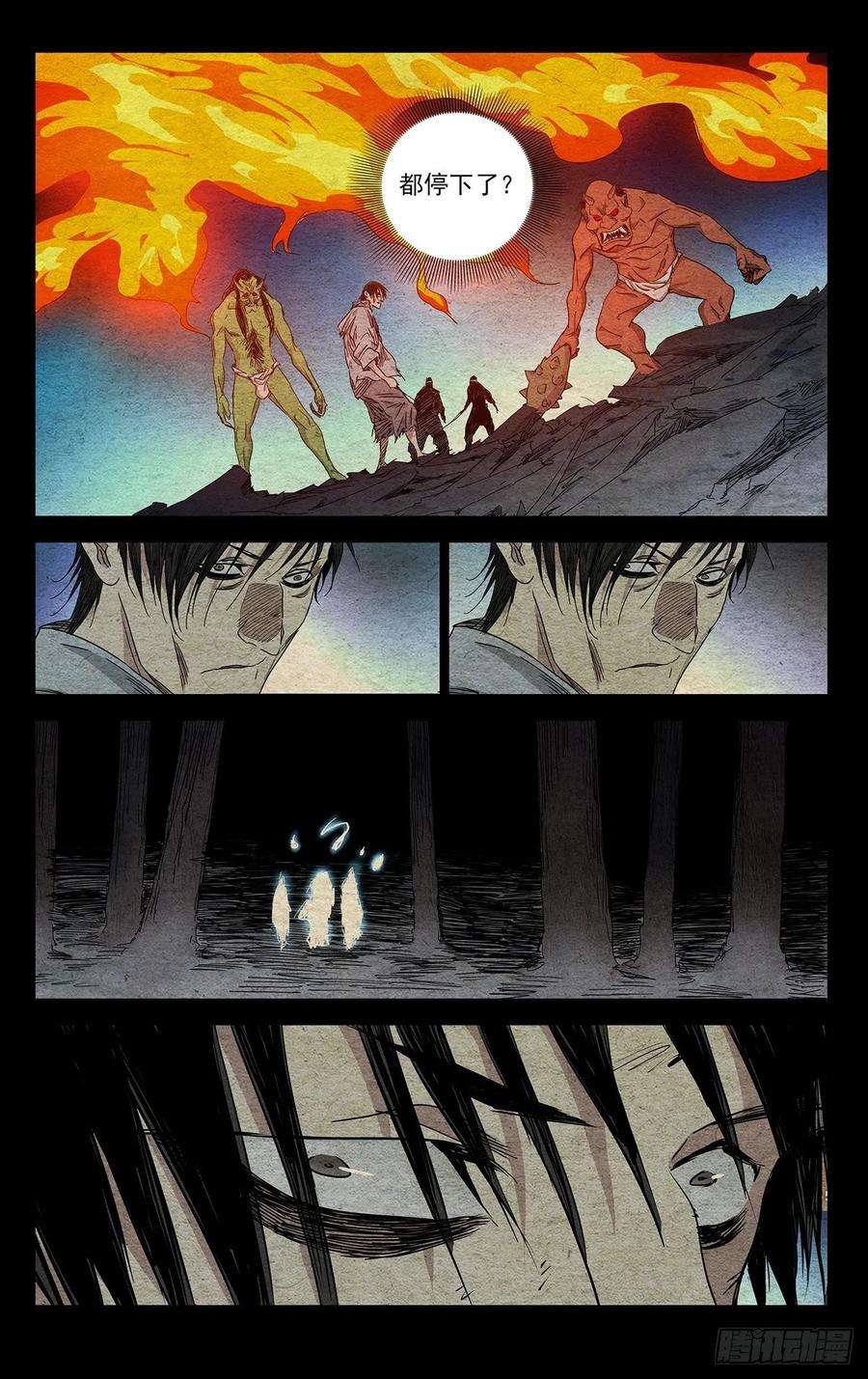 一人之下485 “转身就溜”