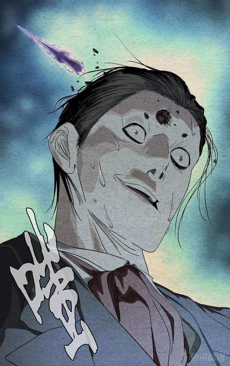 一人之下485 “转身就溜”