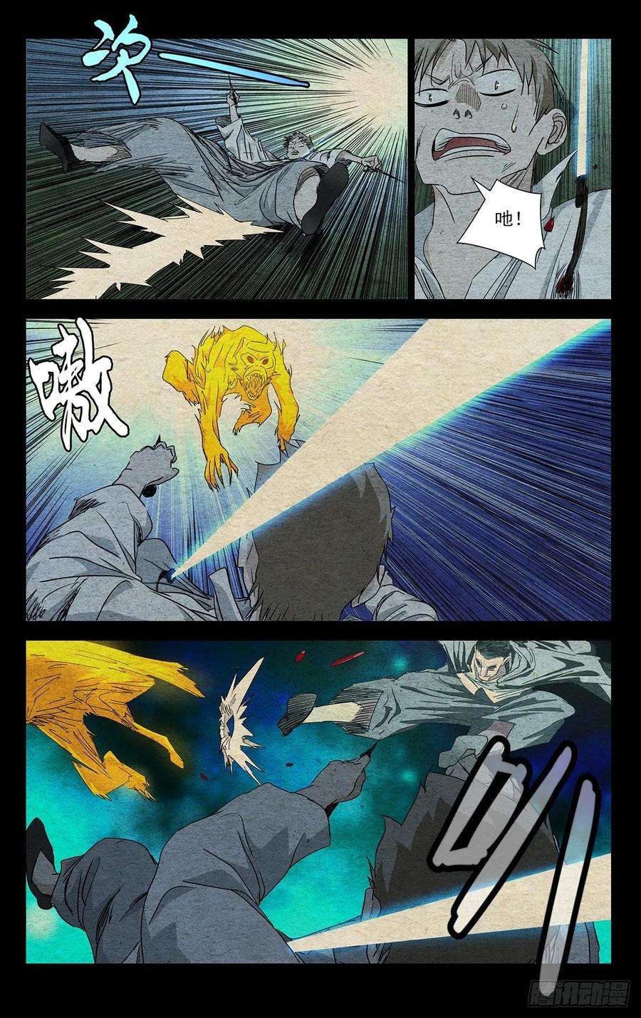 一人之下486 逆转