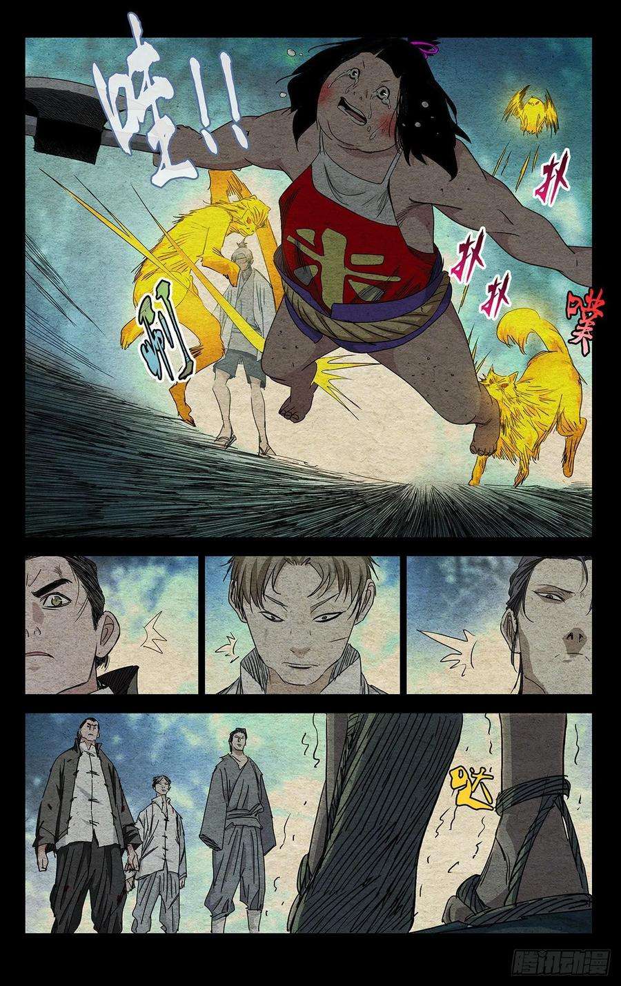 一人之下486 逆转