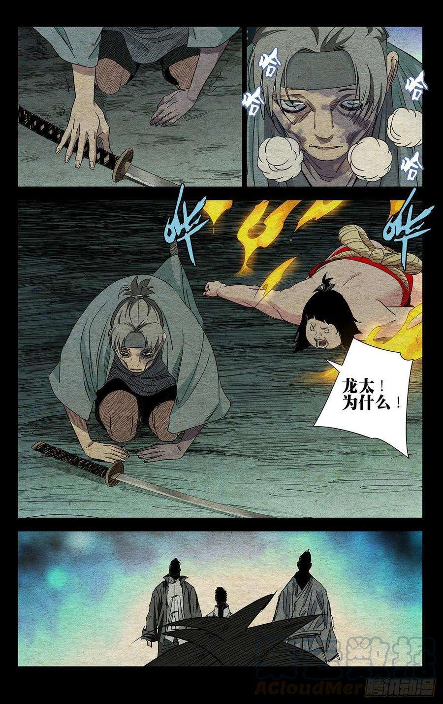 一人之下486 逆转