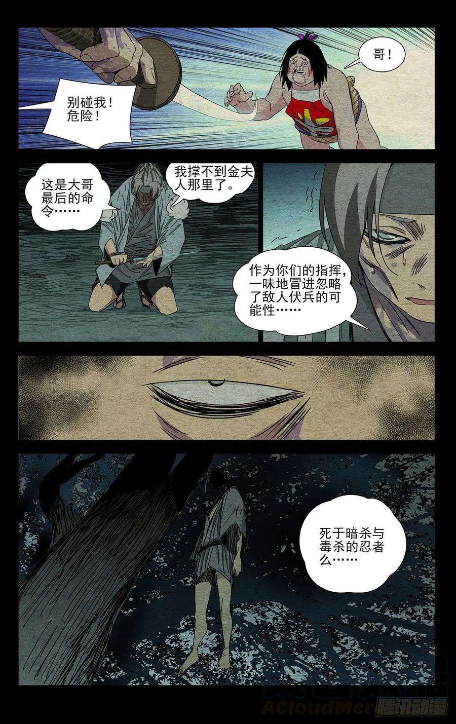 一人之下486 逆转