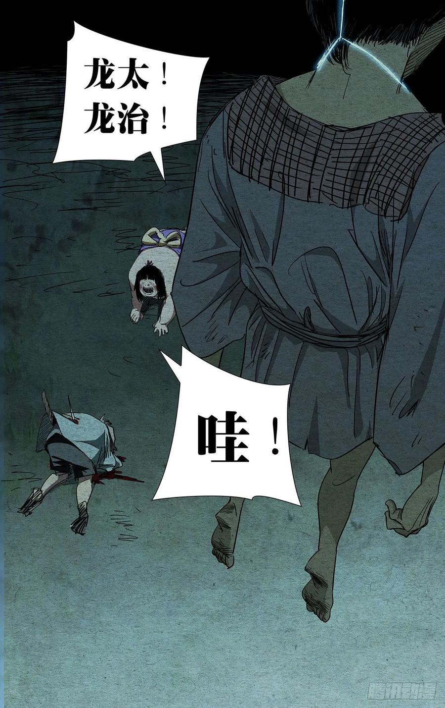 一人之下486 逆转