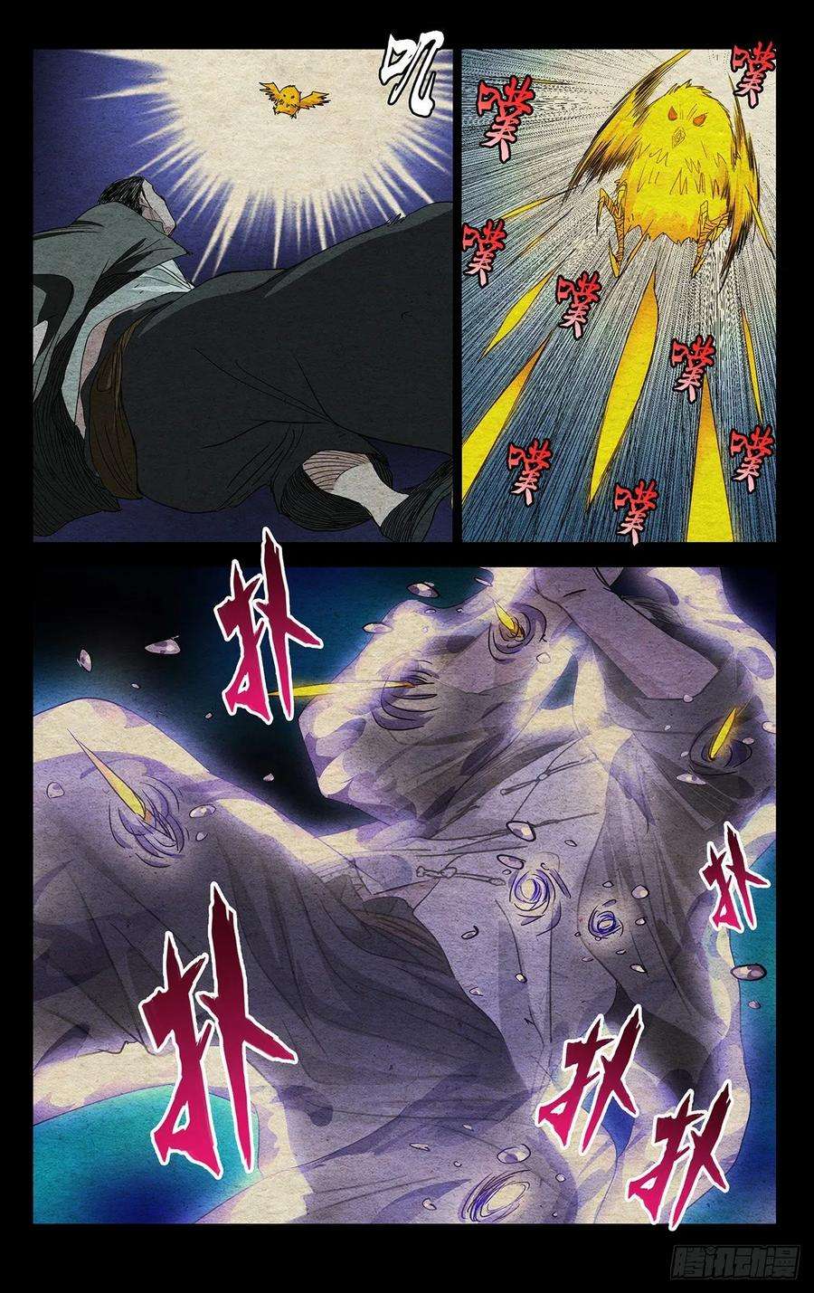 一人之下486 逆转