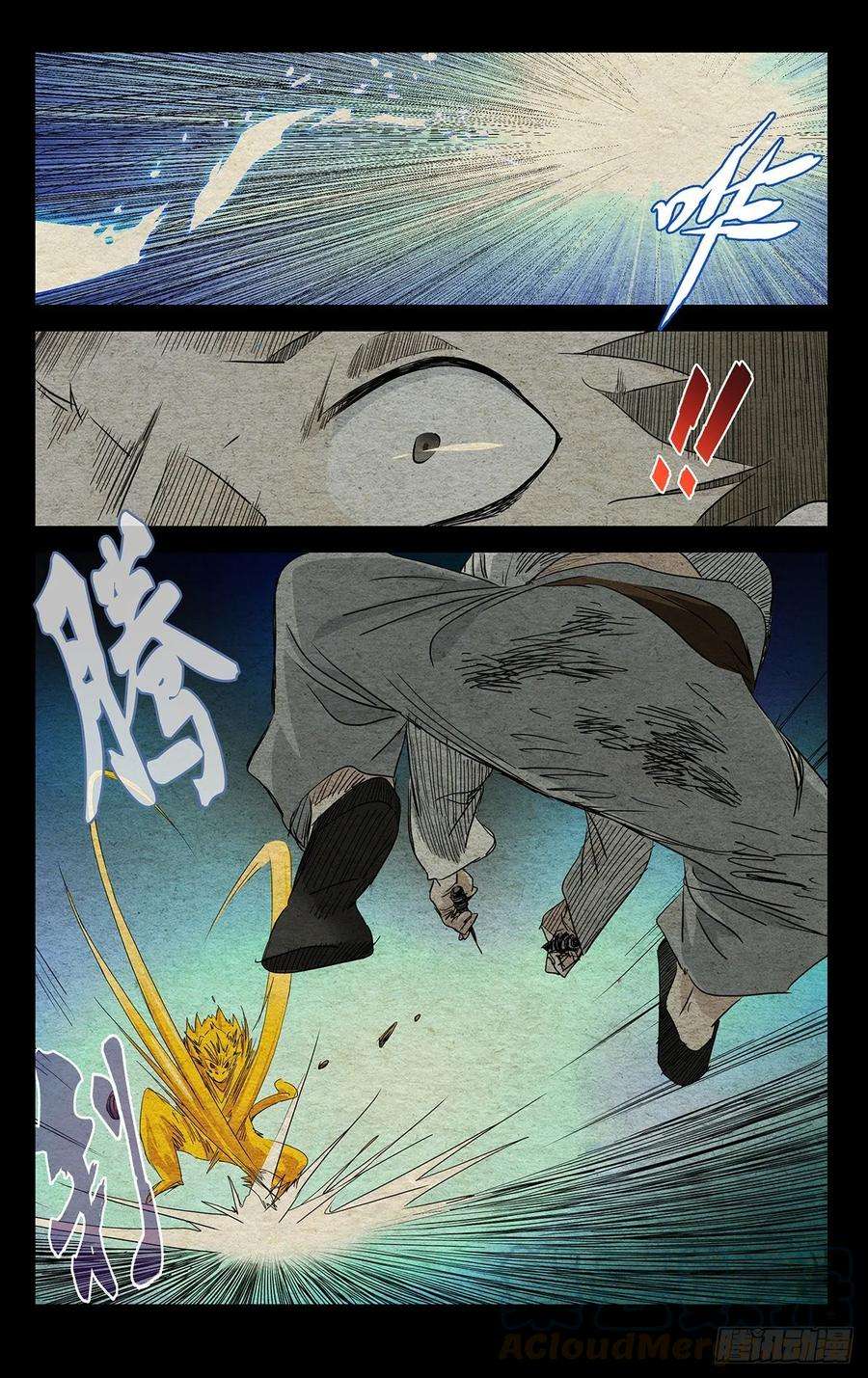 一人之下486 逆转