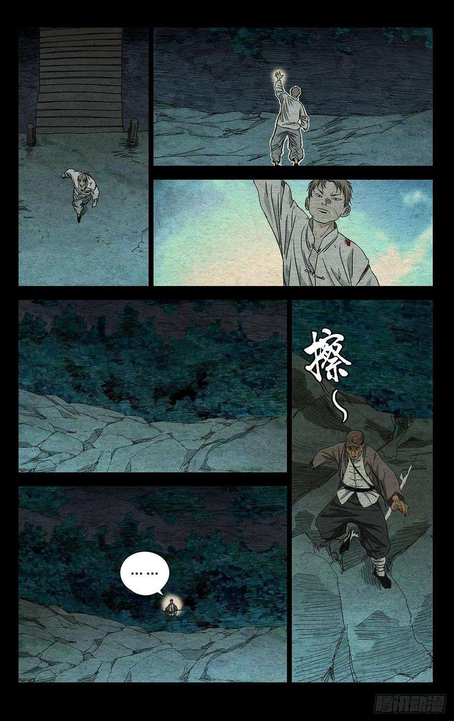 一人之下487 时间到了