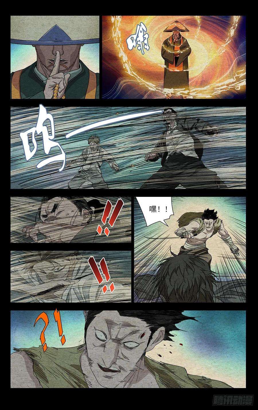 一人之下487 时间到了