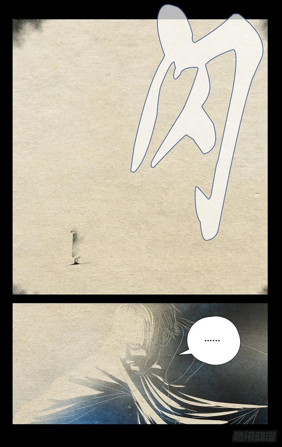 一人之下487 时间到了