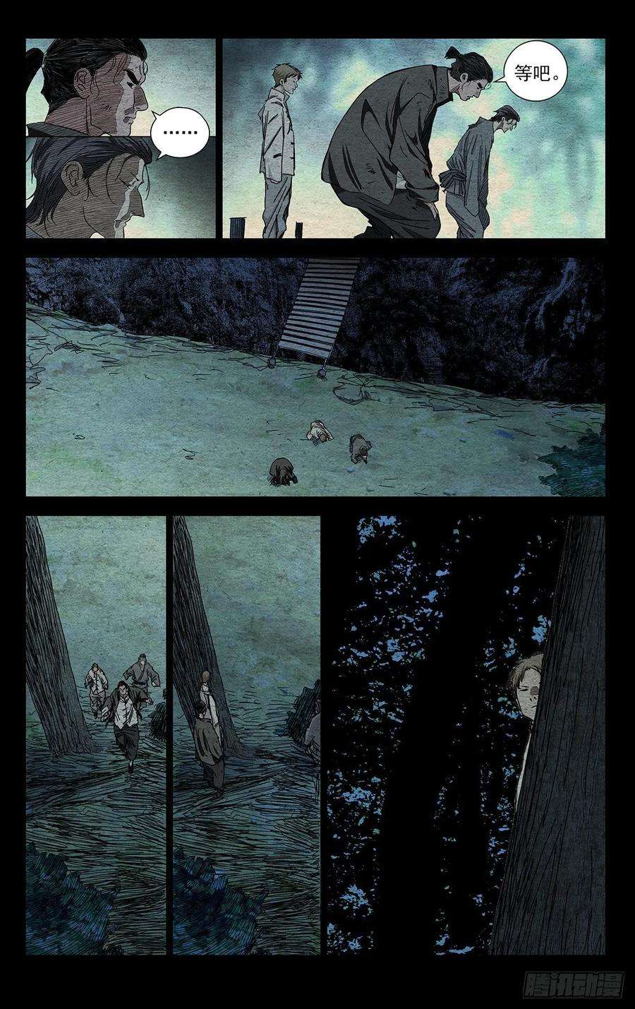 一人之下487 时间到了