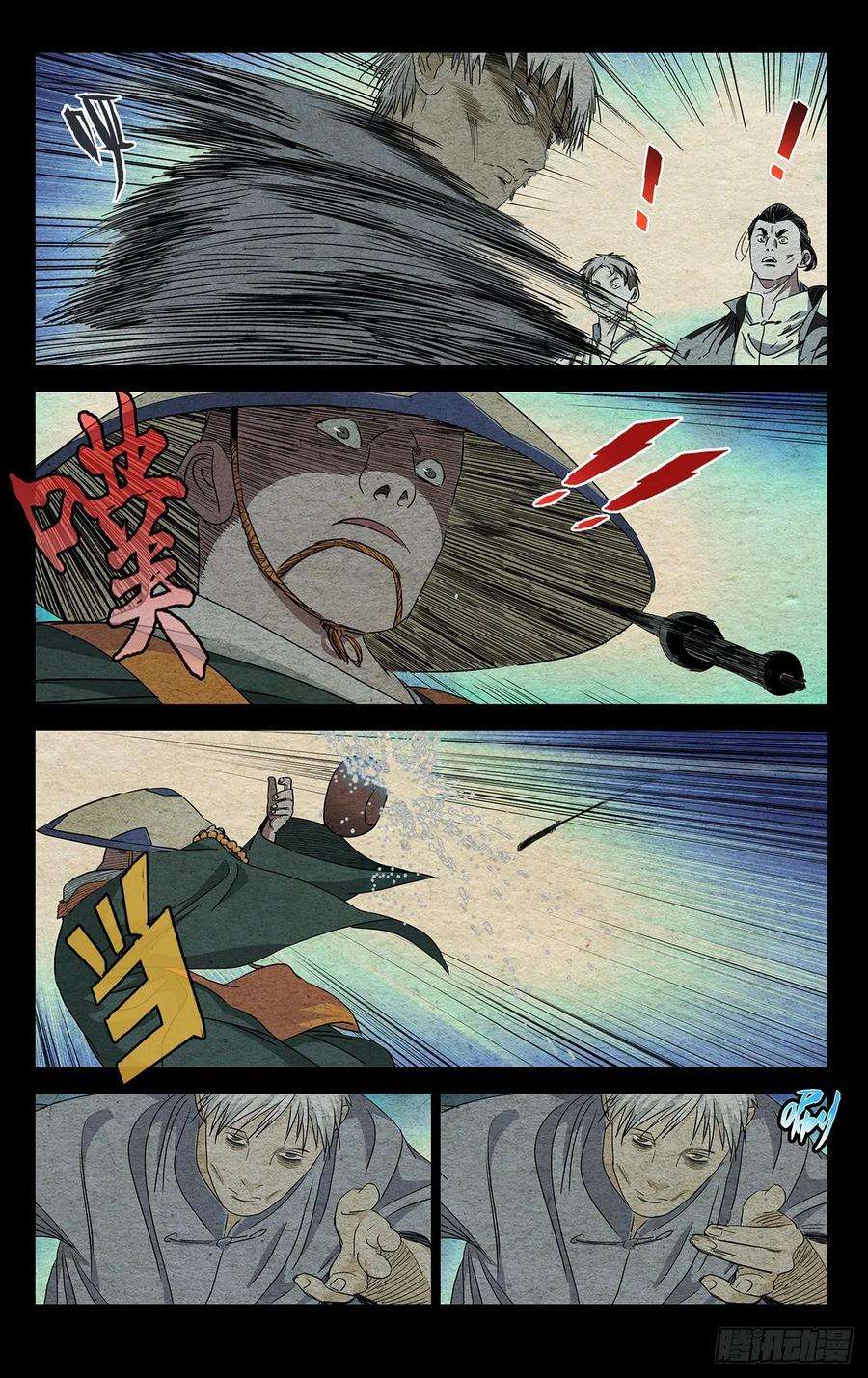 一人之下488 活着话去