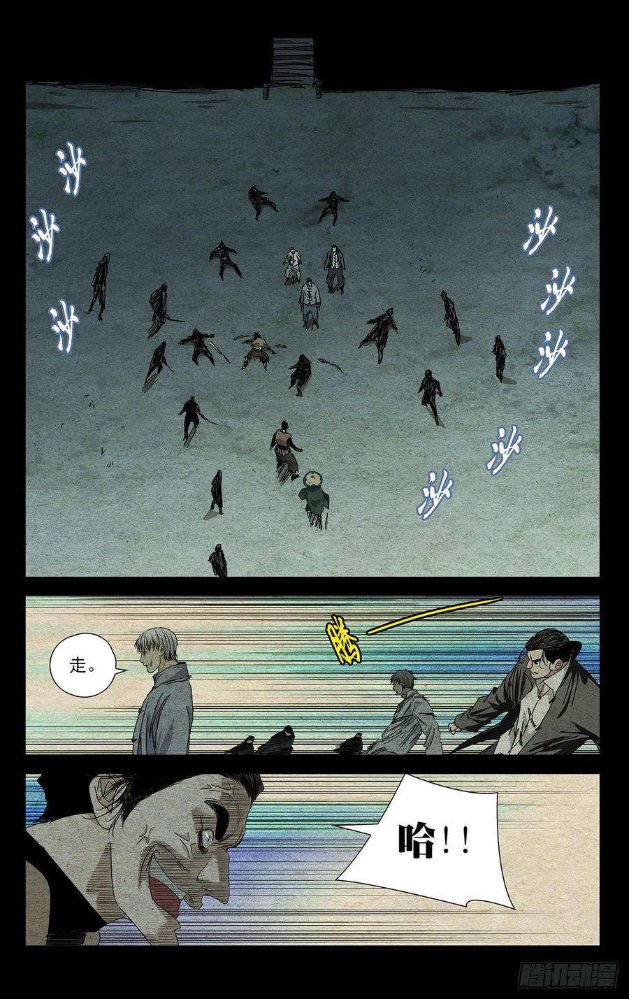 一人之下488 活着话去