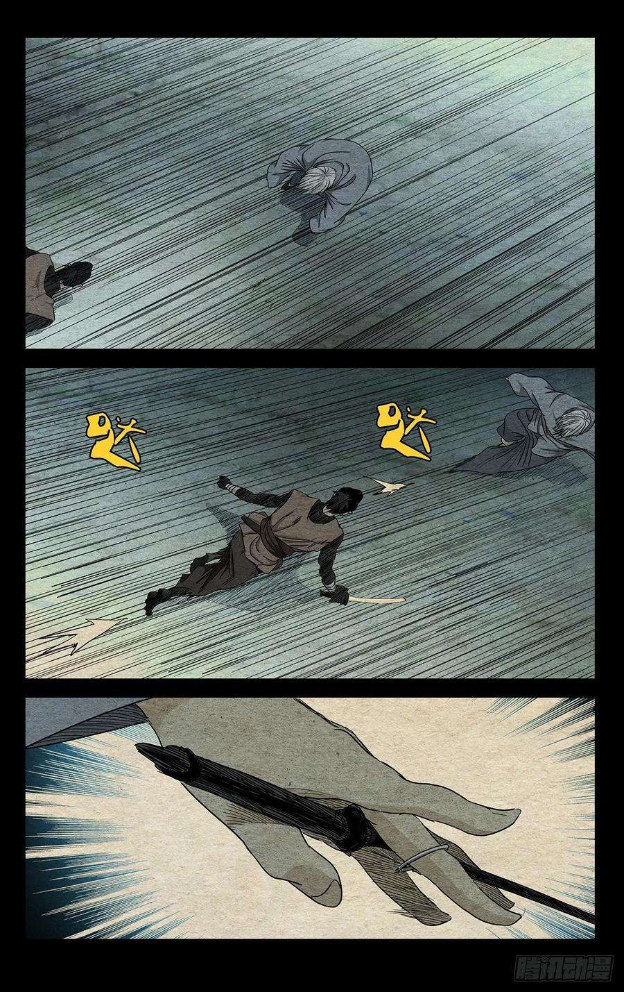 一人之下488 活着话去