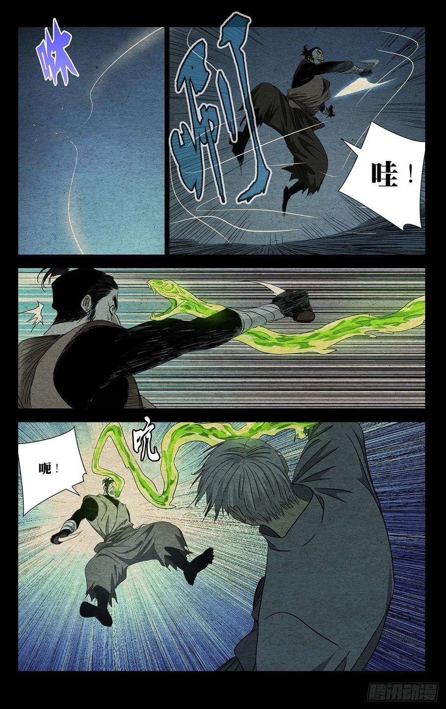 一人之下488 活着话去